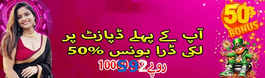 S92 game app for Pakistan players